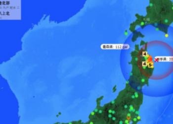 Fuerte sismo de magnitud 6.9 sacude el norte de Japón; no reportan daños ni víctimas